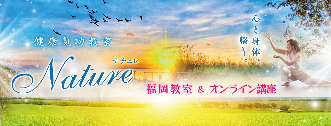 気功ヘッダーｂ