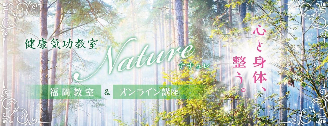 気功ヘッダーｃ